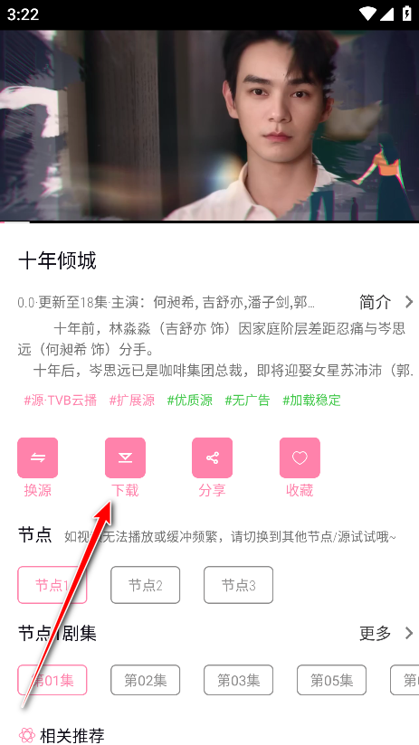 启源视频app官方版