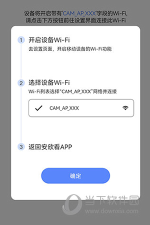 安欣看怎么连接手机