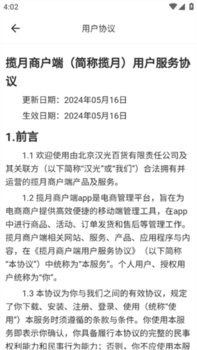 揽月app宣传图2