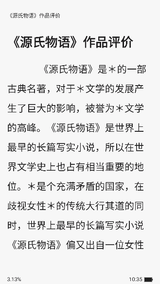 免费读小说软件下载 v1.0.9 安卓版