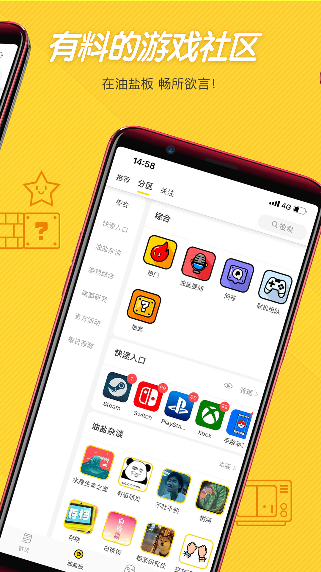 游研社app v1.7.3 安卓版