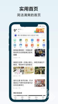 搜浪浏览器