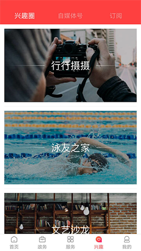 今日资阳app v2.5.1