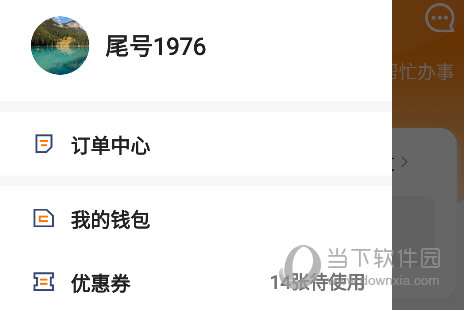滴答出行APP