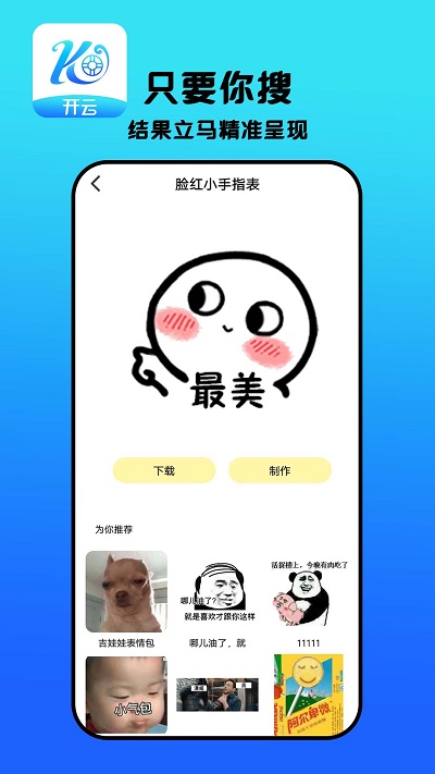 开云app v3.0 安卓版