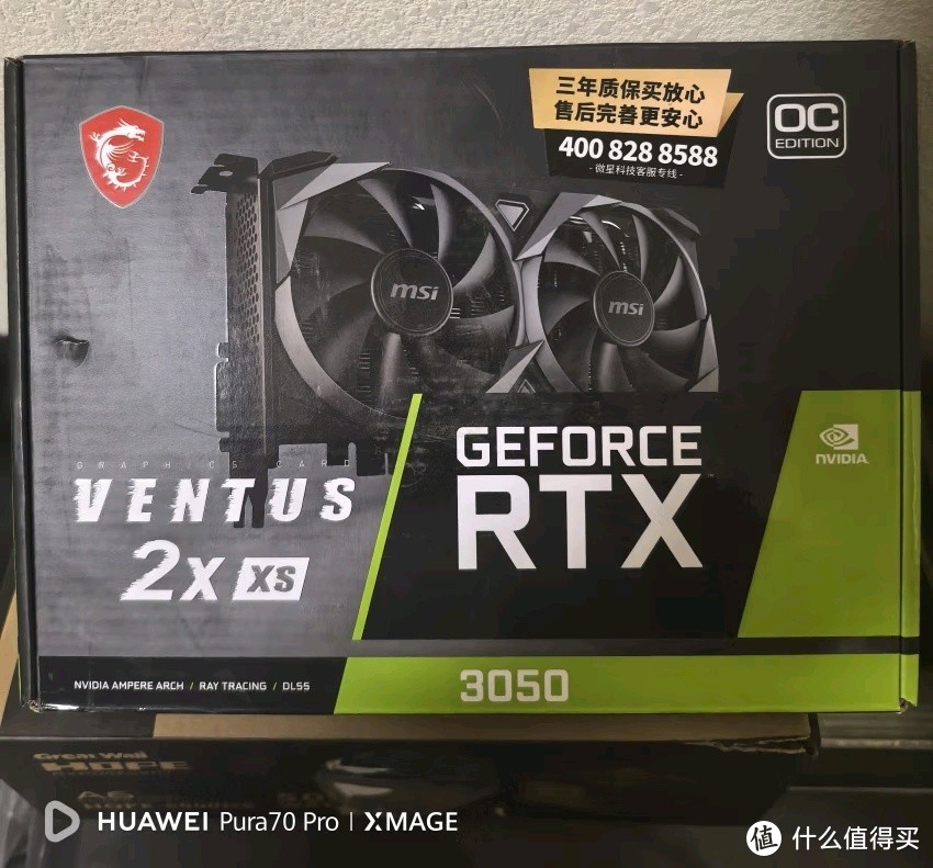 微星GeForce RTX 3050 8G：千元显卡界的性能小能手