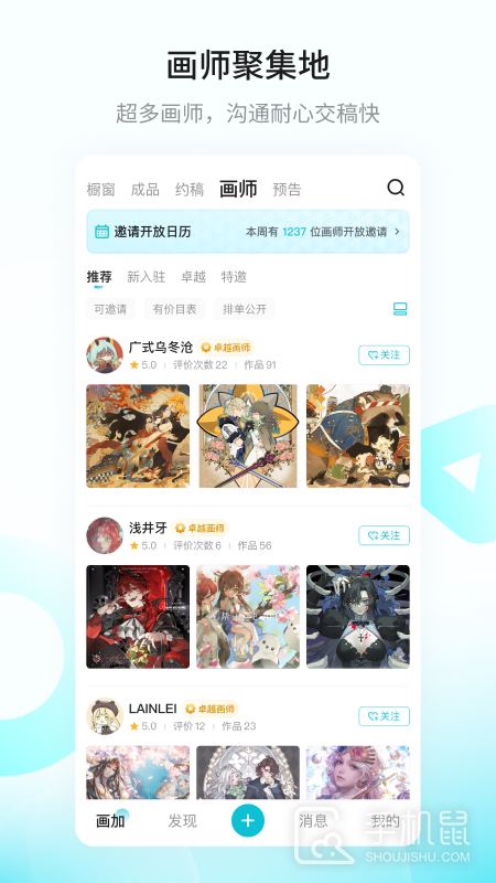 画加 v2.83.0