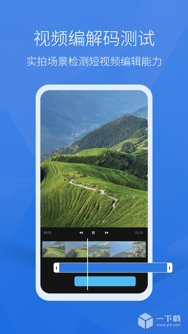 安兔兔评测 v10.4.8最新版下载