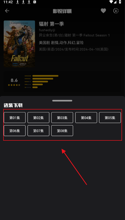 蛋播星球官方版2025下载