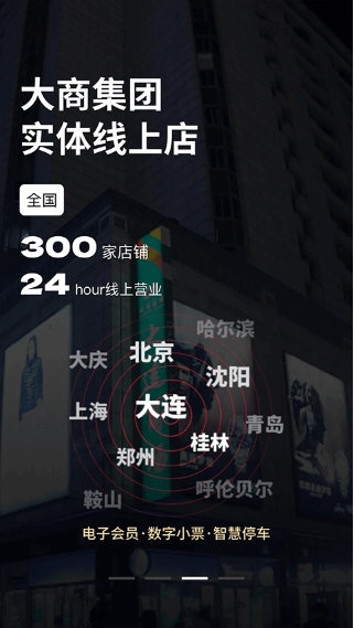 大商天狗3