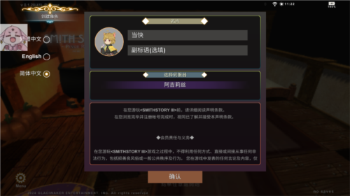 工匠物语33