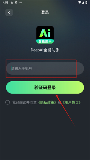 DeepAI全能助手