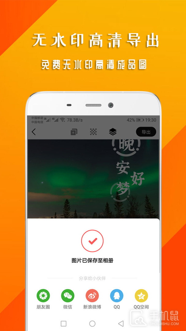 早安心语 v1.7.1