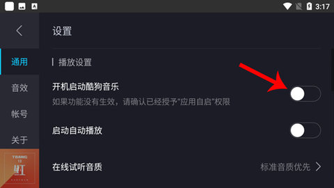 酷狗音乐HD车载版