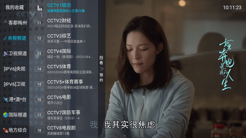 熊猫兔直播电视盒子版