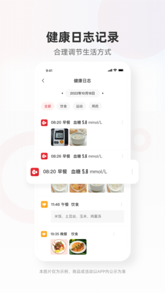 三诺健康