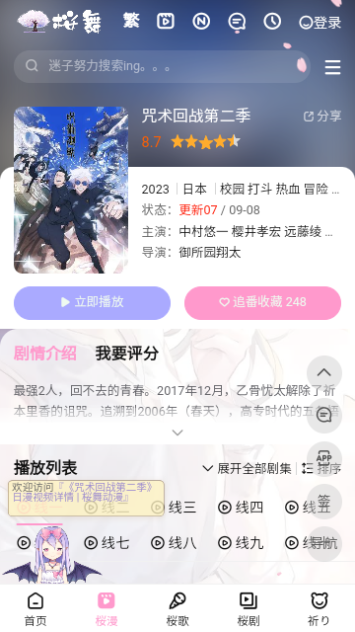 迷子动漫2023最新版