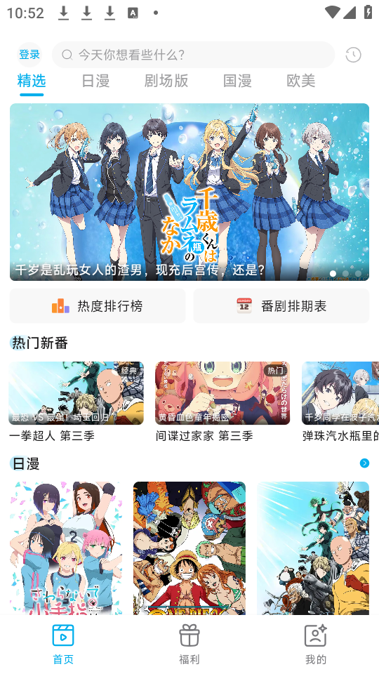 使用教程截图1