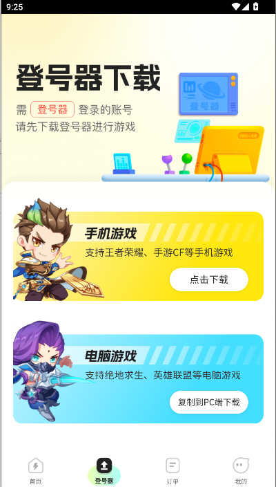 仙Q圣租号app2025最新版本 v2.7.3 安卓版app