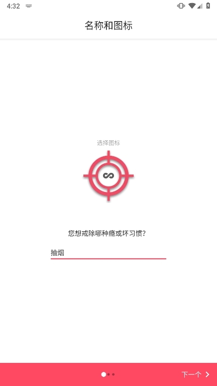 Quitzilla截图2