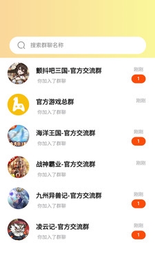 羊托游app介绍22
