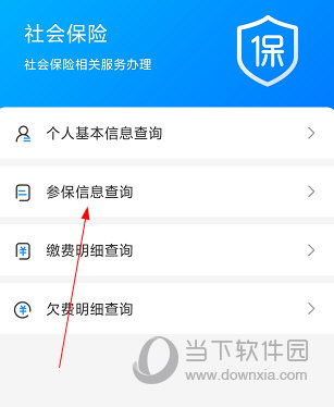 海南一卡通APP