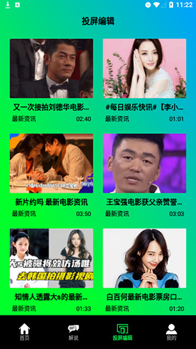 鲨鱼播放器截图