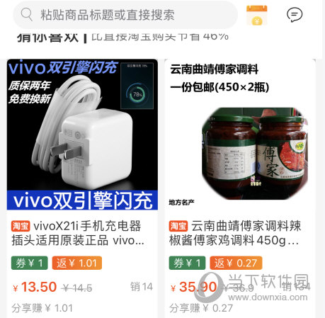 寻找到一件商品