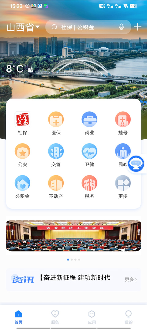 山西三晋通 2