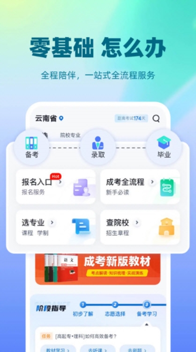 成人高考聚题库5