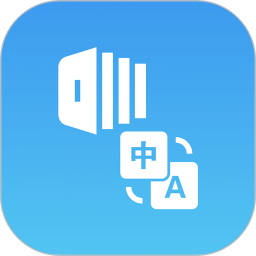 英汉随身词典无广告