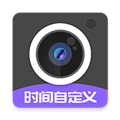 定制水印时间相机app v1.4.3
