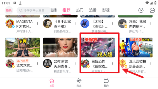 哔哩哔哩HD平板版客户端(哔哩哔哩横屏版本)