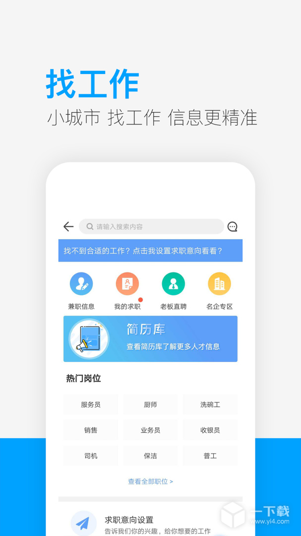 供求世界 v2.5.05最新版下载