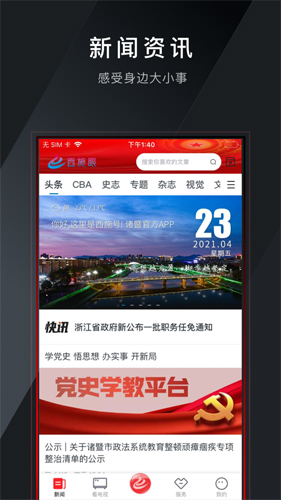 西施眼安卓版 v1.3.9