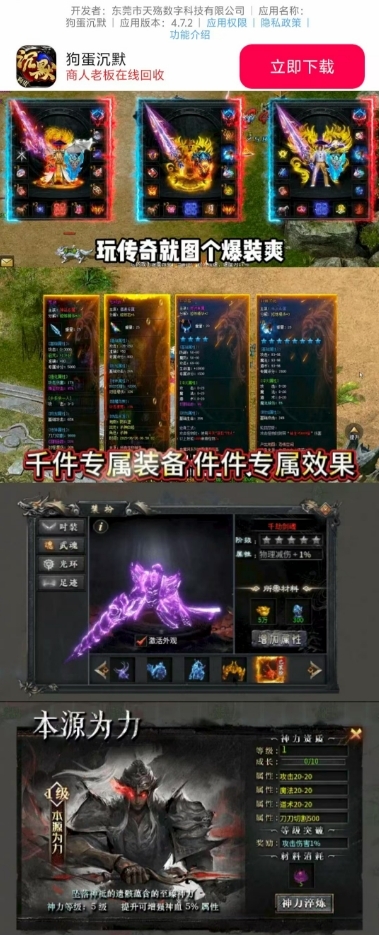 狗蛋沉默安卓版下载 v4.7.2