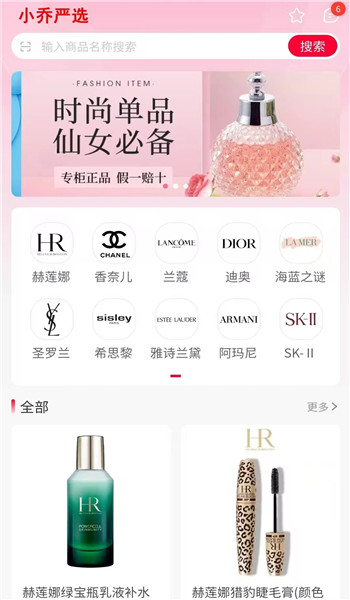 小乔严选app v1.0.0