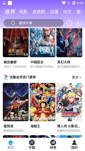 虎虎追剧tv版截图3