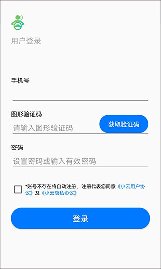 小云助手app