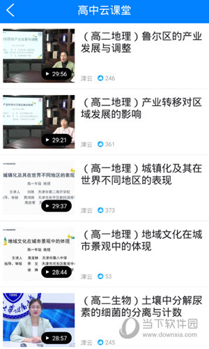 津云APP官方下载