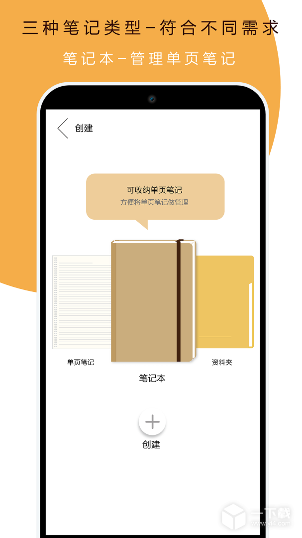 本米笔记 v1.65最新版下载