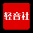 轻音社旧版本3.5.8