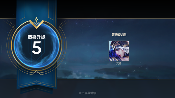 英雄联盟手游体验服