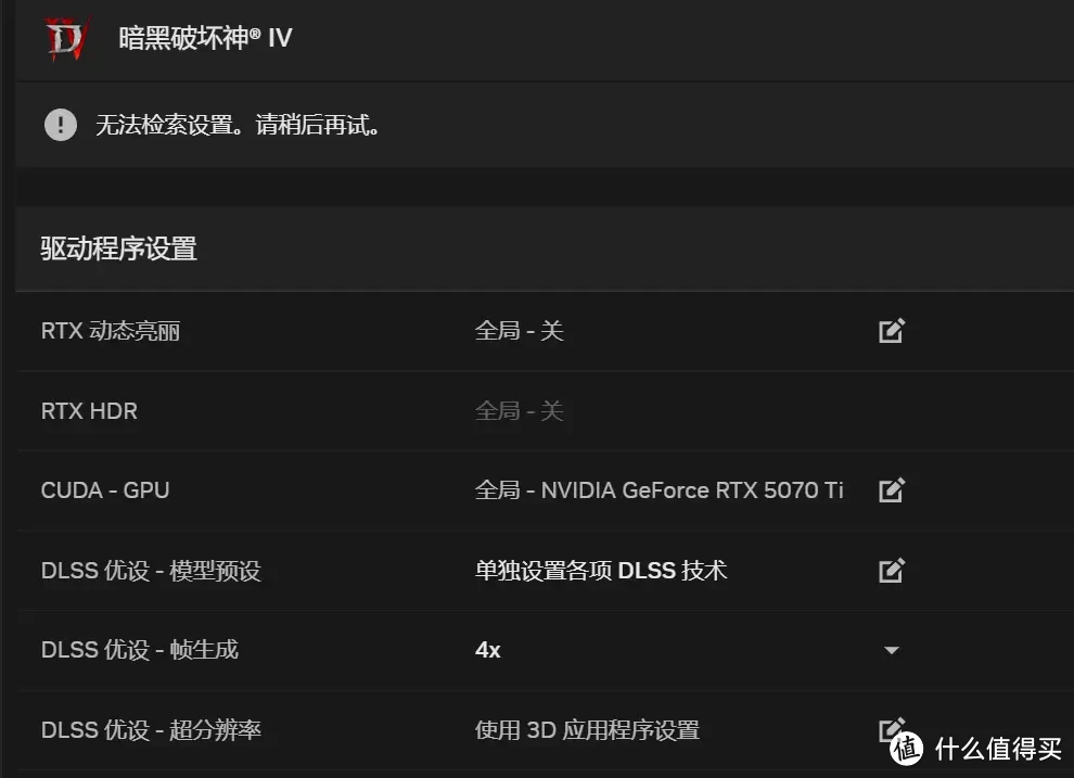 DLSS 4加持，畅玩4K 七彩虹iGame RTX 5070 Ti Vulcan OC 16GB