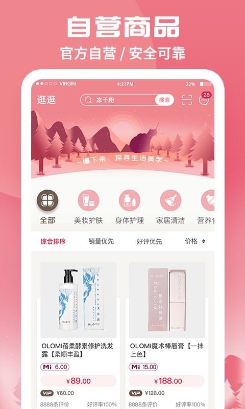 蜗米商城软件 v3.6.0