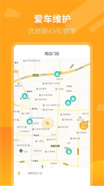 大昌车管家2