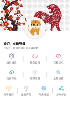 点点搜影去广告版