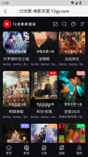 12光影无广告版