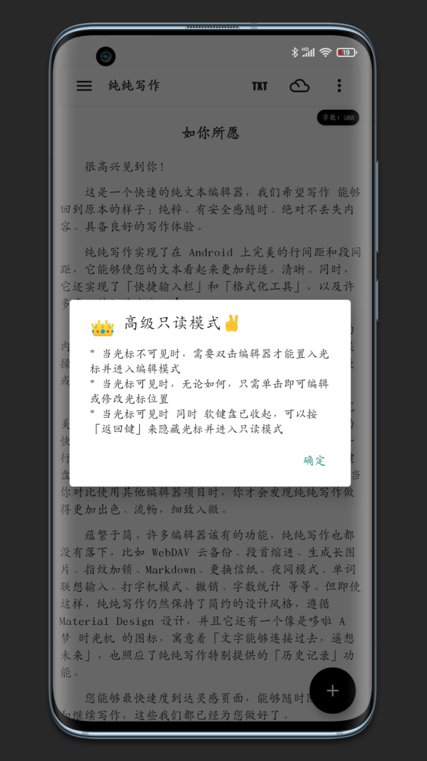 纯纯写作 v26.2.3