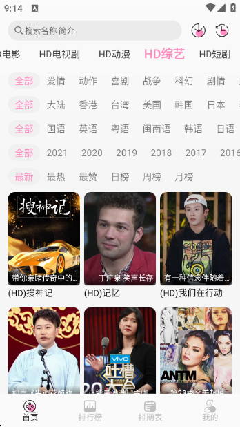 桃子影视4k下载最新版